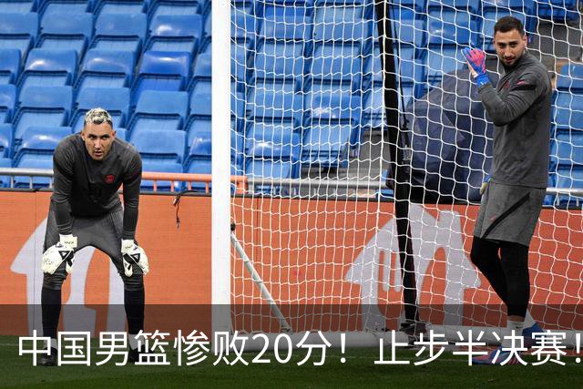 中国男篮惨败20分！止步半决赛！事实证明：中国男篮需要杨瀚森